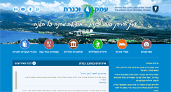 Desktop Screenshot of ekinneret.co.il